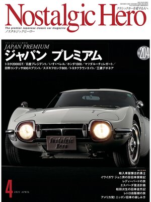 cover image of Nostalgic Hero, Volume 204